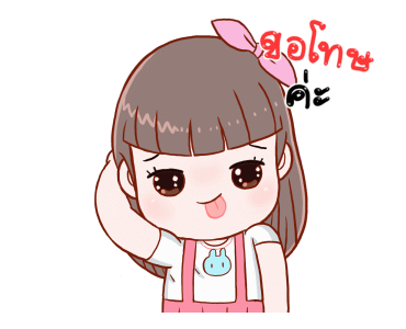 โมจิ: ดุ๊กดิ๊ก รูปที่ 17