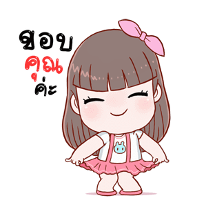 โมจิ: ดุ๊กดิ๊ก รูปที่ 20