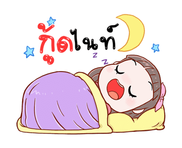 โมจิ: ดุ๊กดิ๊ก รูปที่ 23