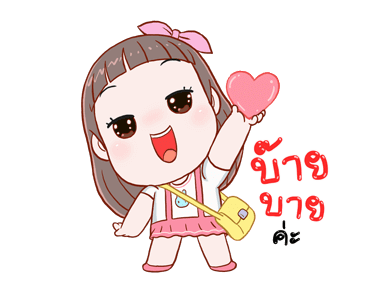 โมจิ: ดุ๊กดิ๊ก รูปที่ 24