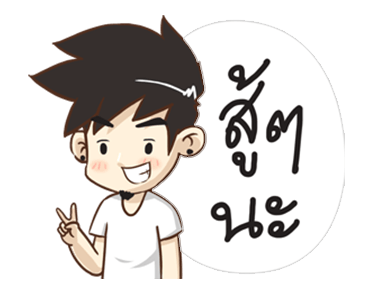 นายต้นไม้ Official รูปที่ 2