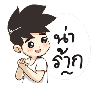 นายต้นไม้ Official รูปที่ 6