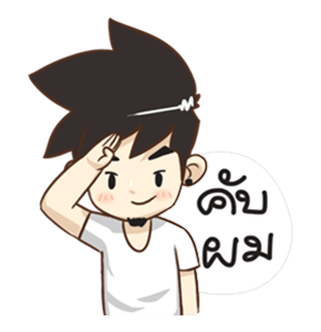 นายต้นไม้ Official รูปที่ 14