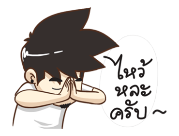 นายต้นไม้ Official รูปที่ 19