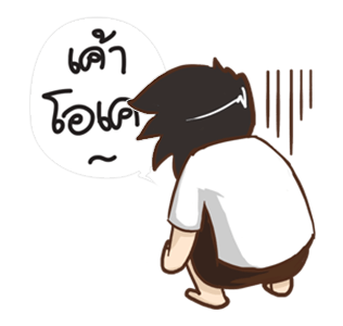 นายต้นไม้ Official รูปที่ 23