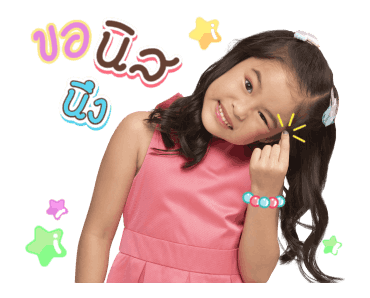 ลิตเติ้ล ณิริน รูปที่ 4