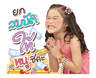 ลิตเติ้ล ณิริน รูปที่ 16