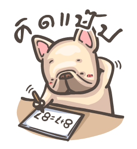 พิกุ - เฟรนช์ บูลด็อก 6 รูปที่ 13