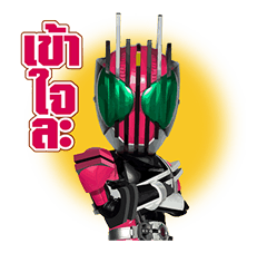 มาสค์ไรเดอร์ ฉบับจัดเต็ม! รูปที่ 25