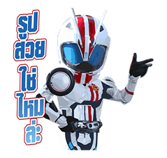มาสค์ไรเดอร์ ฉบับจัดเต็ม! รูปที่ 36