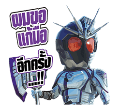 มาสค์ไรเดอร์ ฉบับจัดเต็ม! รูปที่ 37