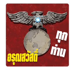 มาสค์ไรเดอร์ ฉบับจัดเต็ม! รูปที่ 40