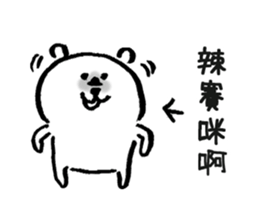 對自己吐槽的白熊 Yabe Line貼圖代購 台灣no 1 最便宜高效率的代購網