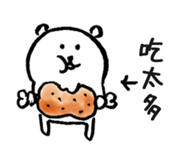 對自己吐槽的白熊 Yabe Line貼圖代購 台灣no 1 最便宜高效率的代購網