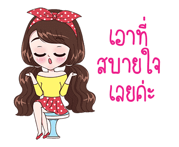 ลายที่ 18