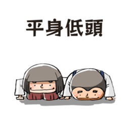 Four Kanji Idioms With Cute Illustration Yabe Line貼圖代購 台灣no 1 最便宜高效率的代購網