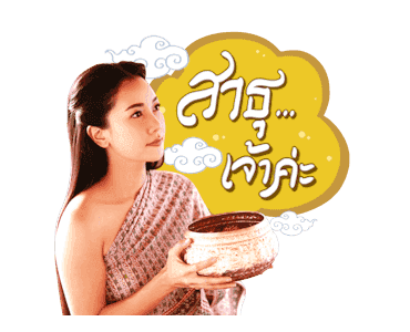 ลายที่ 4