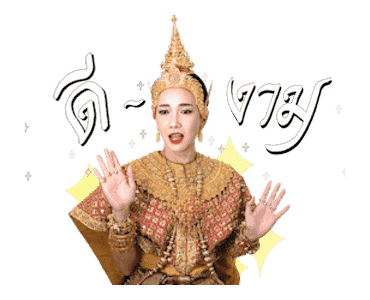 ลายที่ 5