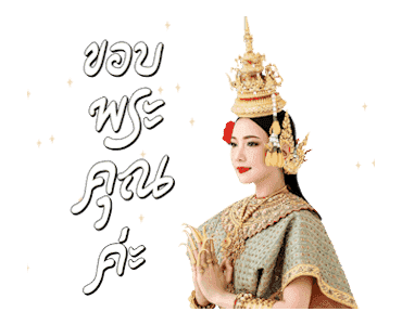 ลายที่ 10