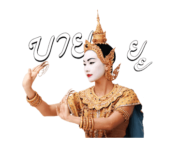ลายที่ 11