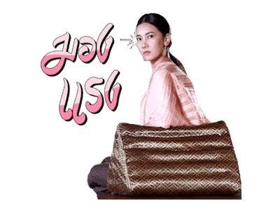 ลายที่ 12