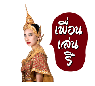 ลายที่ 16
