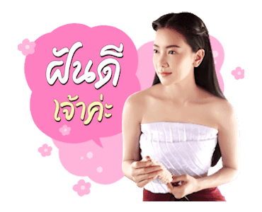 ลายที่ 18