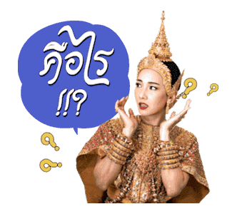 ลายที่ 20