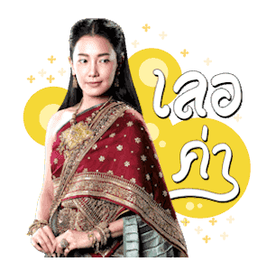 ลายที่ 21