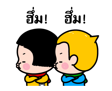มิม หนูน้อยมือถือ : ต้อนรับหน้าหนาว รูปที่ 14