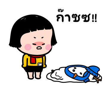 มิม หนูน้อยมือถือ : ต้อนรับหน้าหนาว รูปที่ 15