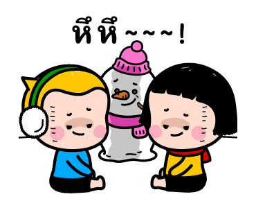 มิม หนูน้อยมือถือ : ต้อนรับหน้าหนาว รูปที่ 16