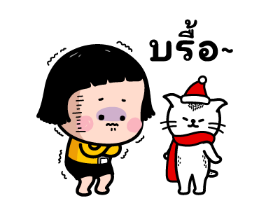 มิม หนูน้อยมือถือ : ต้อนรับหน้าหนาว รูปที่ 17