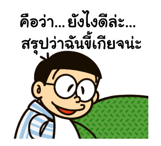 ลายที่ 10