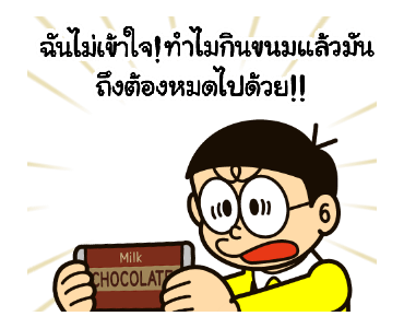 ลายที่ 18