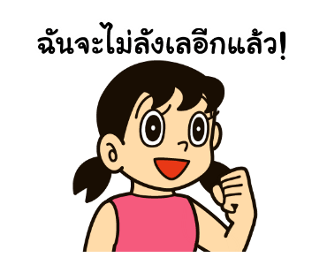 ลายที่ 20