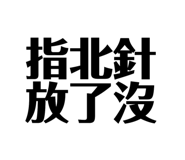 128101800