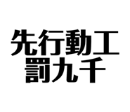 128101804