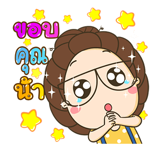 ตัวกลม น้องแว่นแสนซน ป๊อปอัพ รูปที่ 7