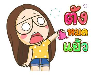 ตัวกลม น้องแว่นแสนซน ป๊อปอัพ รูปที่ 16