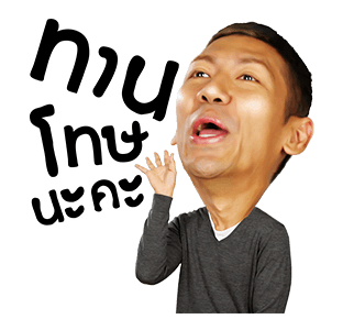 เทยเที่ยวไทย รูปที่ 1