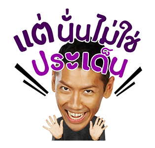 เทยเที่ยวไทย รูปที่ 2