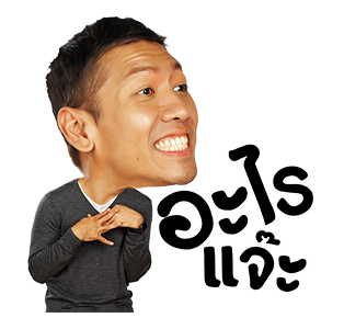 เทยเที่ยวไทย รูปที่ 3