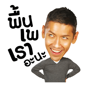 เทยเที่ยวไทย รูปที่ 4