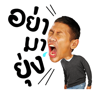 เทยเที่ยวไทย รูปที่ 5
