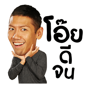 เทยเที่ยวไทย รูปที่ 6