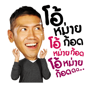 เทยเที่ยวไทย รูปที่ 9