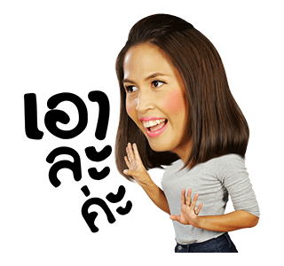 เทยเที่ยวไทย รูปที่ 17