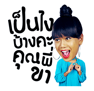 เทยเที่ยวไทย รูปที่ 21