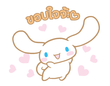 Cinnamoroll สติกเกอร์อนิเมชัน♪ รูปที่ 3
